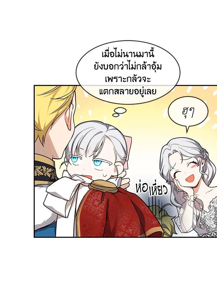 Into The Light Once Again 8 31